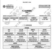 逾期征信不好如何恢复征信,逾期征信不好？教你如何恢复征信