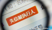 失信人员无能力偿还怎么办,失信人员无能力偿还债务怎么办？