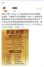 有修复征信的公司吗,征信修复公司存在吗？揭秘征信修复的真相