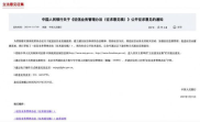 征信管理条例何时通过,征信管理条例正式通过，规范个人信用信息管理