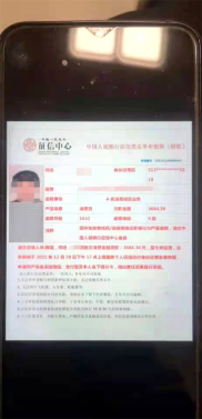 征信黑名单查询网上查询,征信黑名单查询——网上查询的便捷之道