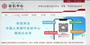 正规个人征信修复公司