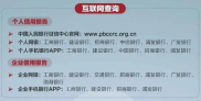 征信新余,了解征信，维护个人信用