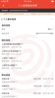 百行征信查询入口官网,如何轻松获取个人信用报告