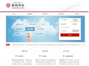 中国人民银行征信中心动产融资统一登记公示系统,人民银行征信中心动产融资统一登记系统