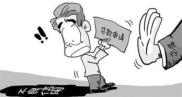 征信业管理条例不良行为几年,征信业管理条例规定不良行为保存期限为几年？