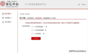 如何查询个人征信官网,如何查询个人征信官网——轻松获取您的信用报告