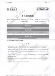 个人征信不好哪里可以借钱,个人征信不好，哪里可以借钱？