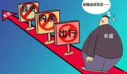 怎么成为失信人,如何成为失信人？了解失信被执行人的形成过程