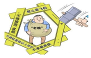 失信被执行人可以出国吗?,失信被执行人可以出国吗？法律解读及实际案例分析
