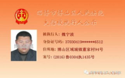 全国老赖失信被执行人名单查询,全国老赖失信被执行人名单查询指南