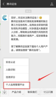 微信个人征信查询免费网上查询,微信个人征信查询免费网上查询指南