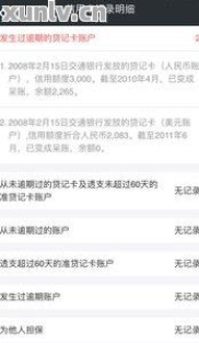 逾期还上以后怎么解除征信,逾期还款后如何解除征信不良记录
