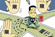 失信人员一辈子还不起怎么办失信子女,成为失信人员会影响子孙三代人员
