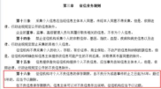 征信机构对个人不良信息的保存期限为,征信机构对个人不良信息的保存期限详解