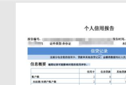 个人征信查询官网登录入口免费,个人征信查询官网登录入口免费，轻松了解个人信用状况
