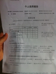 哪里可以打印个人征信报告,哪里可以轻松获取