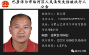 怎么消除失信被执行人名单,如何从失信被执行人名单中消除记录