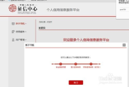 个人信用免费查询,个人信用免费查询指南
