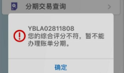 信用卡征信有逾期怎么处理可以消除,信用卡征信逾期如何处理及消除