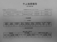 个人征信逾期后果,个人征信逾期，后果不容忽视