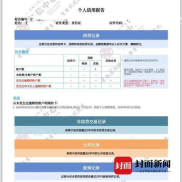 征信报告怎么看有没有问题,征信报告怎么看有没有问题？全面解析征信报告的查看方法与注意事项