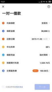 小额贷款无征信秒通过,轻松获取资金的新选择
