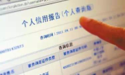 征信中心收费,了解征信服务背后的费用