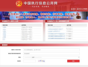 限制高消费名单查询官网,全面了解限制高消费名单查询官网——您的信用生活助手