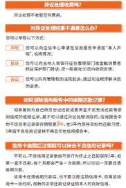 修复征信的公司合法吗,修复征信公司的合法性探讨