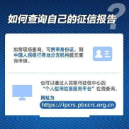 怎么去人民银行消除征信,如何消除人民银行征信不良记录