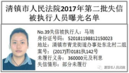失信网人员名单,信用体系下的社会监督工具