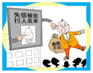 失信被执行人可以坐高铁二等座吗,失信被执行人乘坐高铁政策解读
