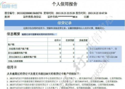 怎样清除征信不良记录,如何清除征信不良记录？全面解析征信修复方法