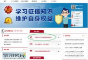 征信不好怎么查询,征信不好？教你如何查询个人征信