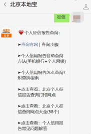 北京在哪里可以查征信,了解征信查询的多种途径