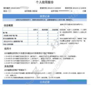 不查征信百分百能通过的贷款