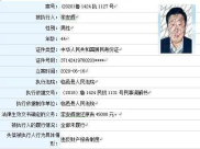 失信人员会影响下一代吗