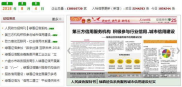 征信业管理条例第八条,征信业管理条例第八条详解