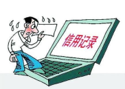 征信不好会影响哪些方面,征信不好，生活多面受影响——揭秘征信不良的五大危害