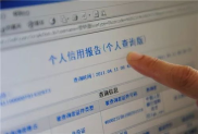 如果上征信了,上征信了，你需要注意的几点