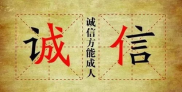失信不立左传的意思,失信不立——解读《左传》中的经典哲理
