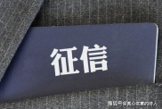 征信报告上的网贷记录多久可以消除,征信报告上的网贷记录消除时间详解