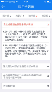 如何消除逾期记录,如何消除逾期记录——全面攻略