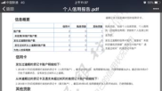 征信太烂还能去哪里借款,征信太烂还能去哪里借款？揭秘适合征信不佳者的借款途径